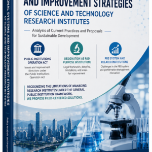Operational Systems and Improvement Strategies of Science and Technology Research Institutes
